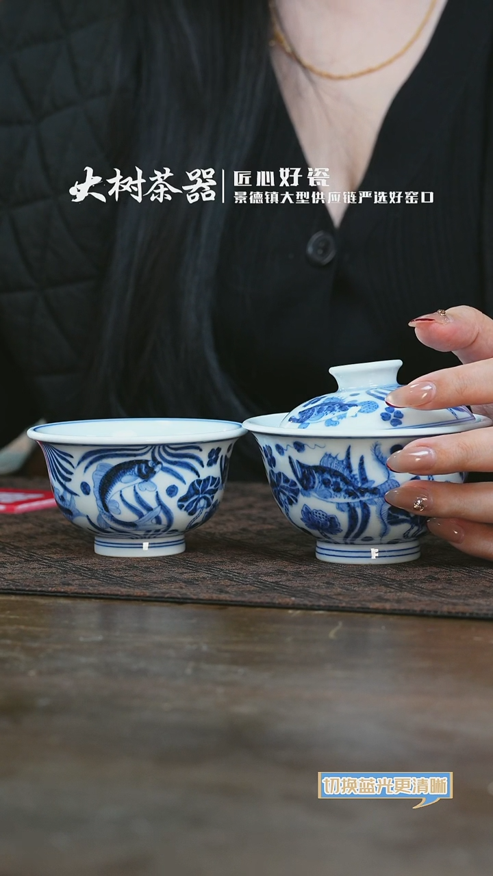 【闪购商品】杯三方器合鱼藻盖碗+压手杯