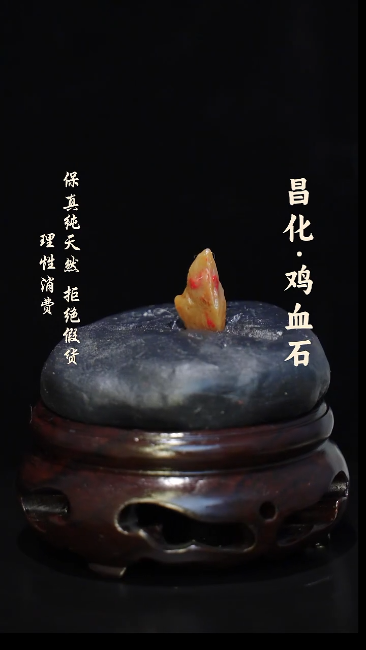 昌化石印石正宗昌化鸡血石印章石料原石微暇介意勿拍kys