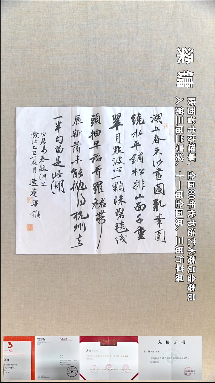 书法你****我梁镛书法福利45*49湖上春来 