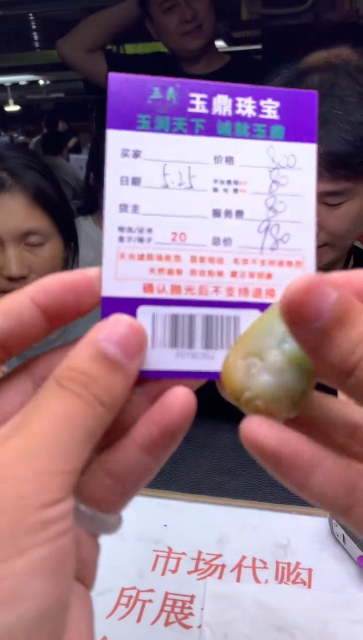 定制翡翠未镶嵌F0190352