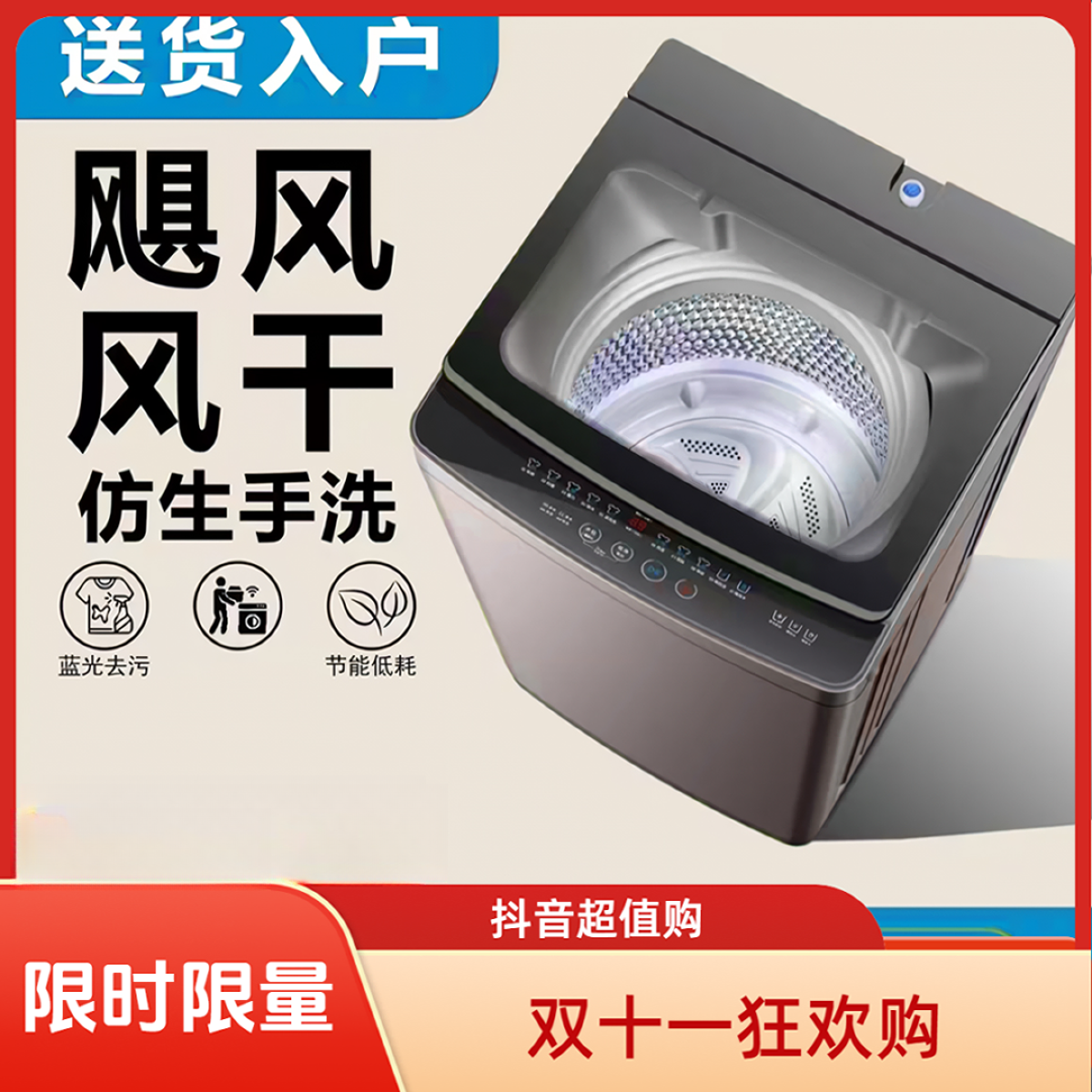 双11大促【拍15kg发18kg】全自动洗衣机波轮家用大容量租房静音