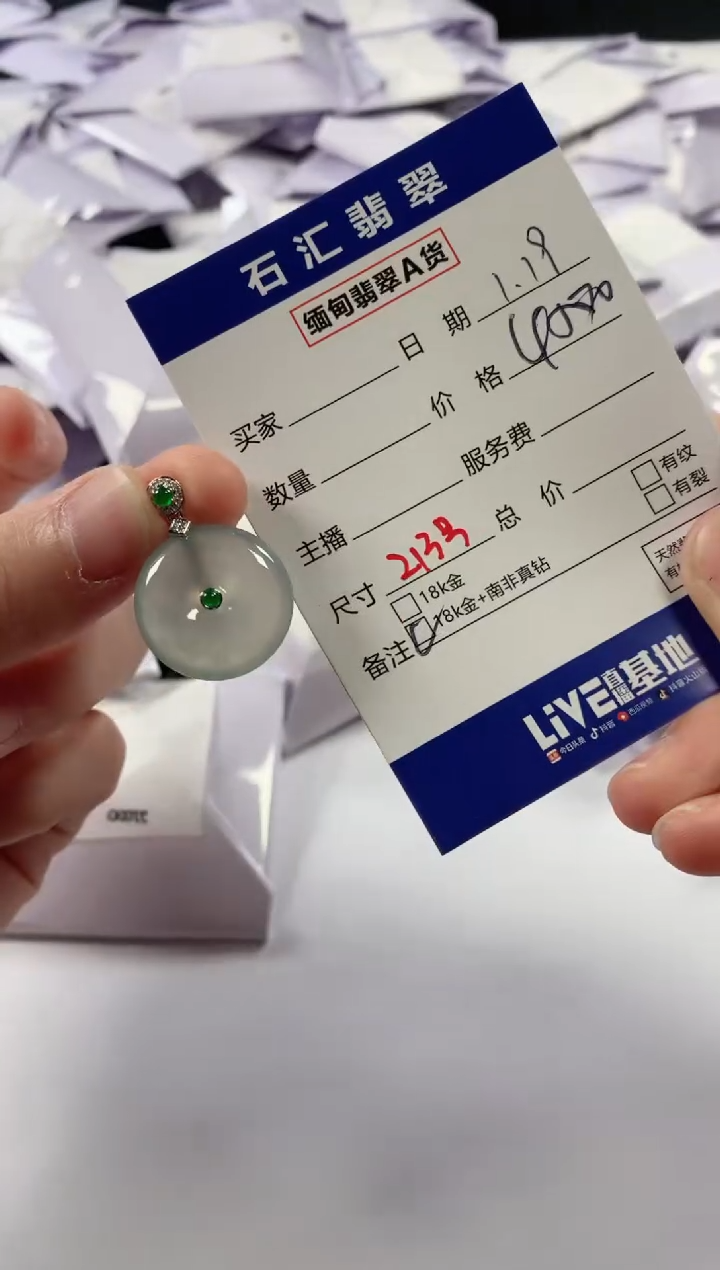 【闪购商品】翡翠颈饰18K金镶嵌多样性发货，发一件1