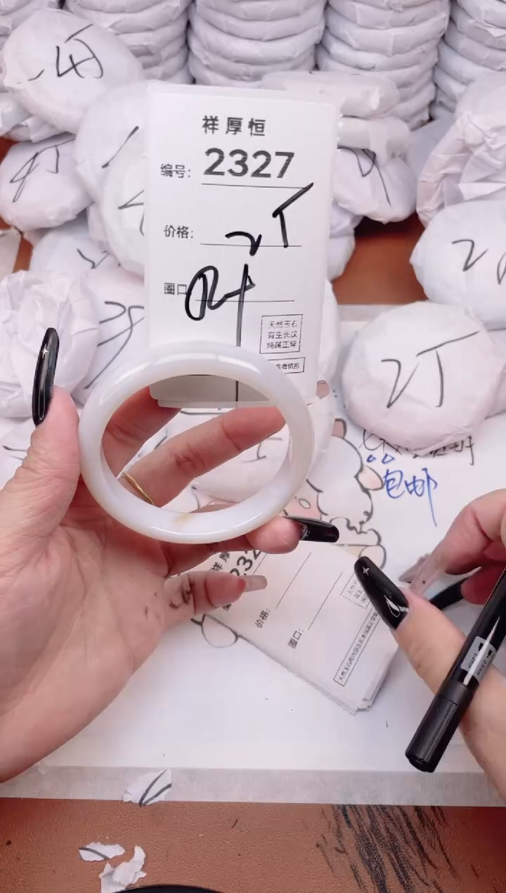 玛瑙/玉髓手镯未镶嵌2327