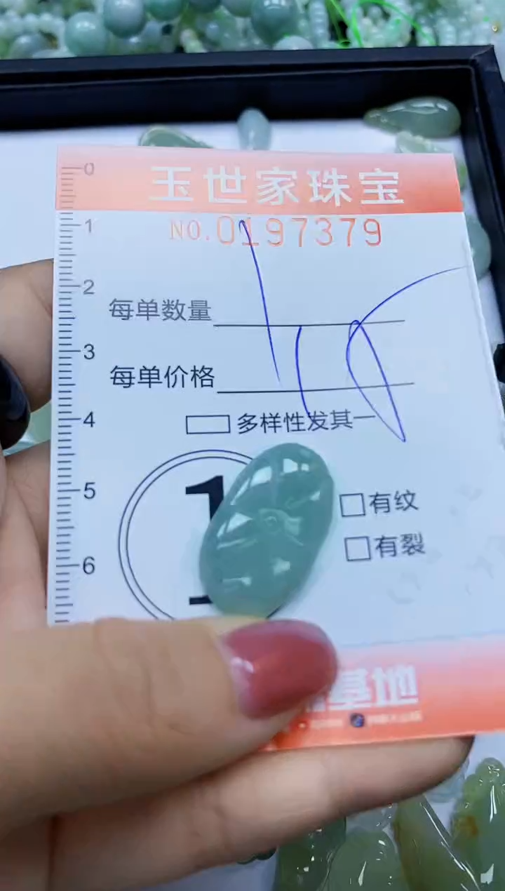 【闪购商品】翡翠颈饰未镶嵌闪购0197379