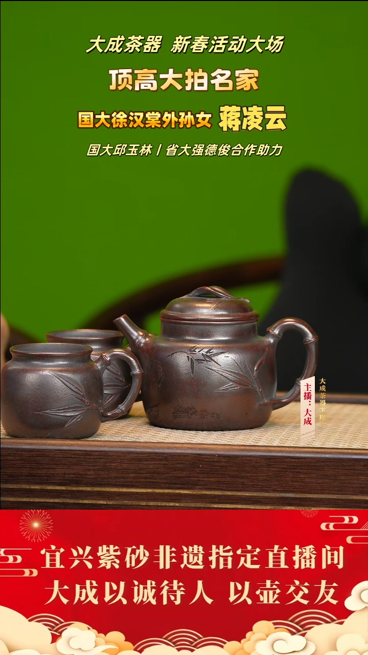 【闪购商品】紫砂茶壶45号蒋凌云 古乌泥套组 260cc左右