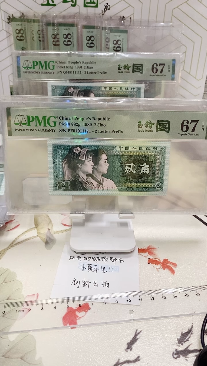 【闪购商品】PF冠玉勾国67分04011171