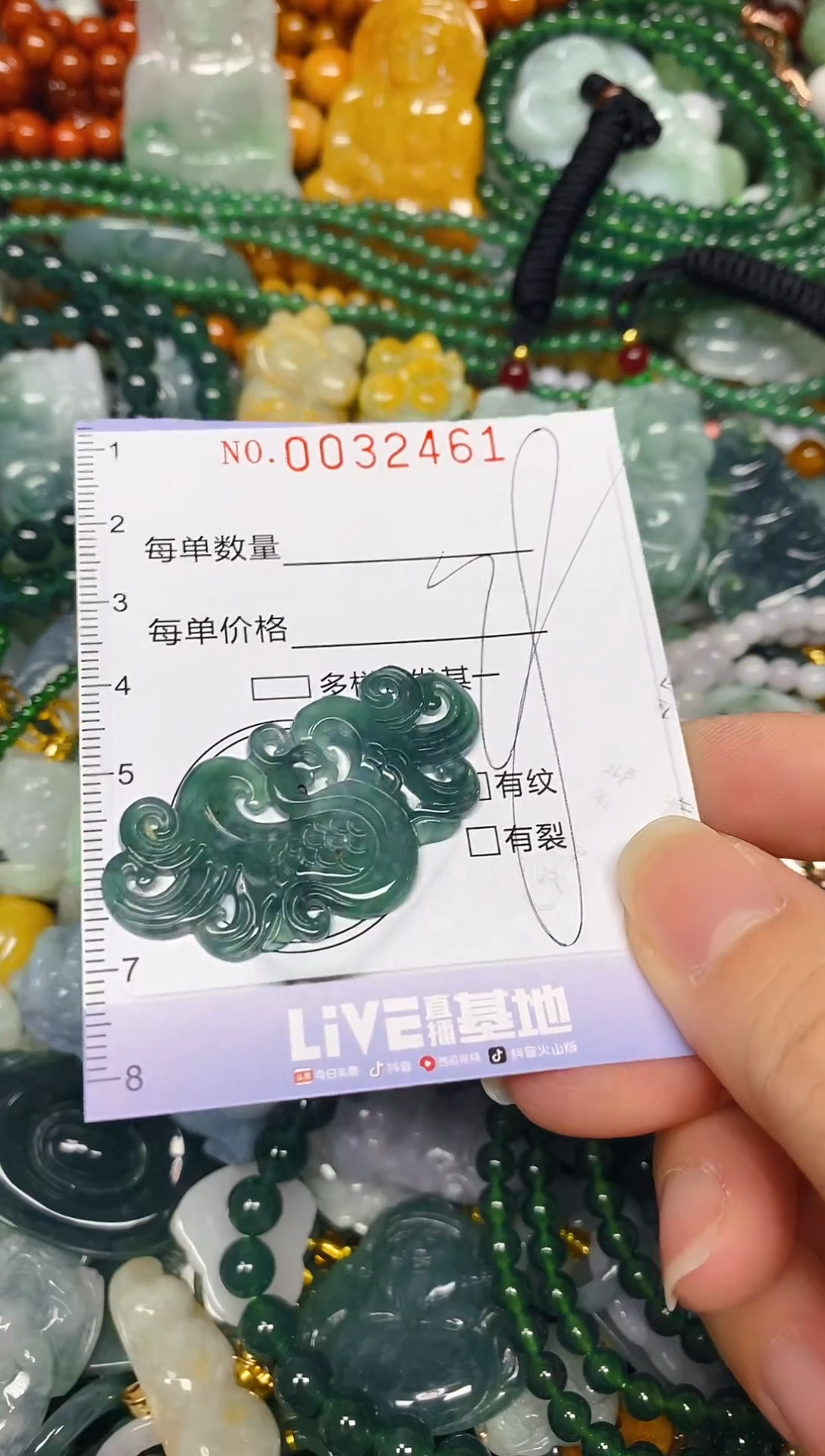 颈饰未镶嵌翡翠闪购0032461