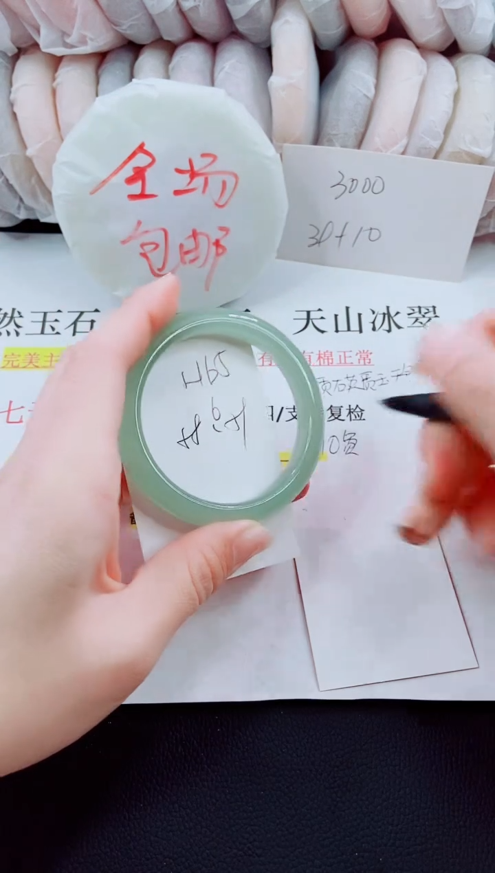 【闪购商品】石英质玉手镯未镶嵌H65-58/59