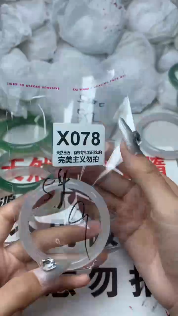 手镯玛瑙/玉髓未镶嵌54