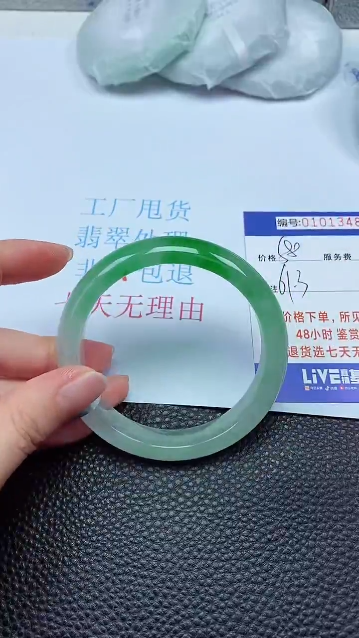 拍下以实物为准00101348