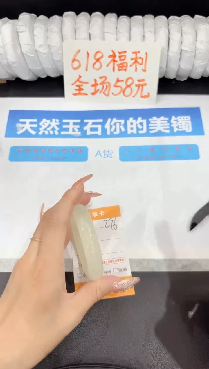 石英质玉手镯未镶嵌296-53