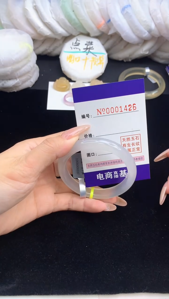 【闪购商品】玛瑙/玉髓手镯未镶嵌1426圈口54.4