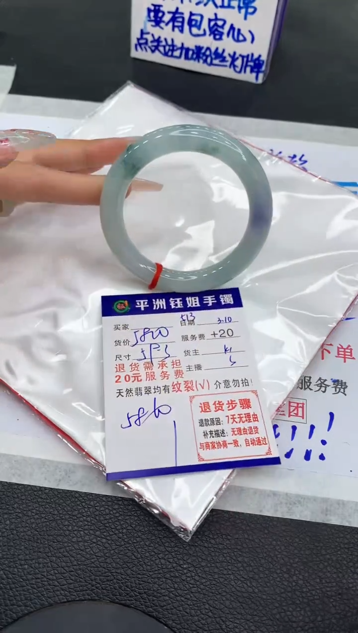 【闪购商品】翡翠手镯未镶嵌11111111111