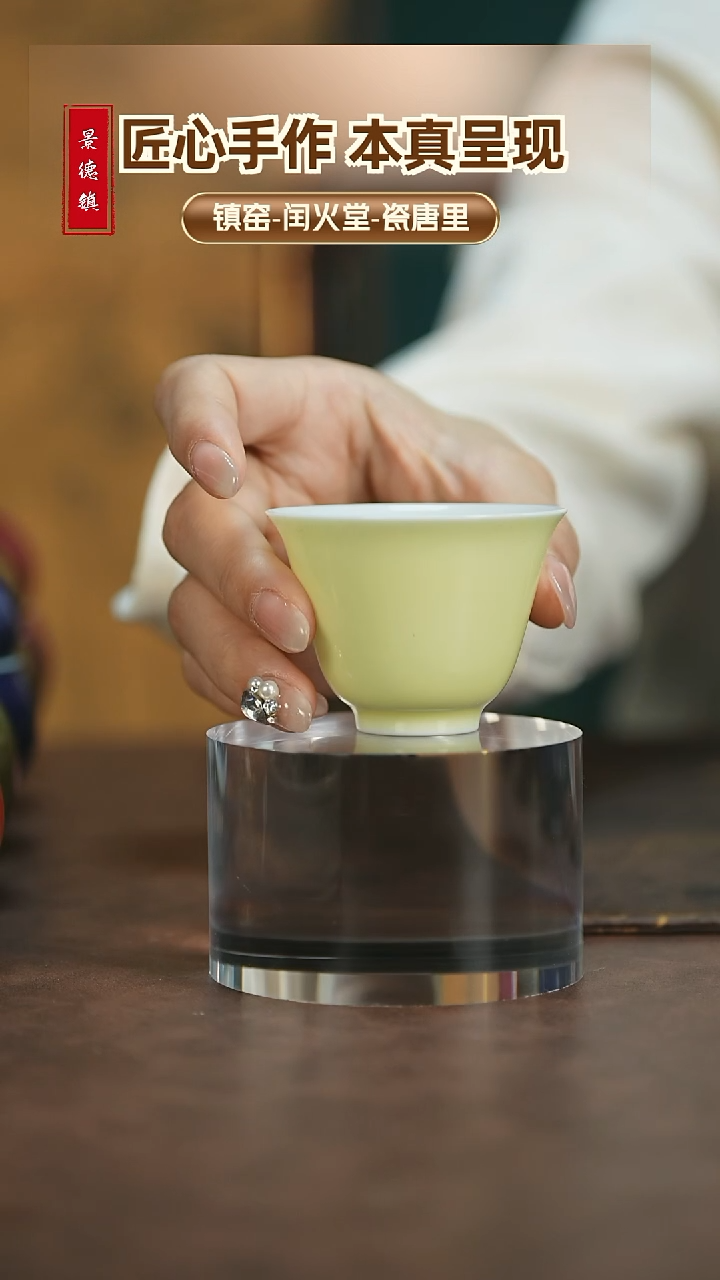 【闪购商品】《镇窑1728》柠檬黄颜色釉单杯