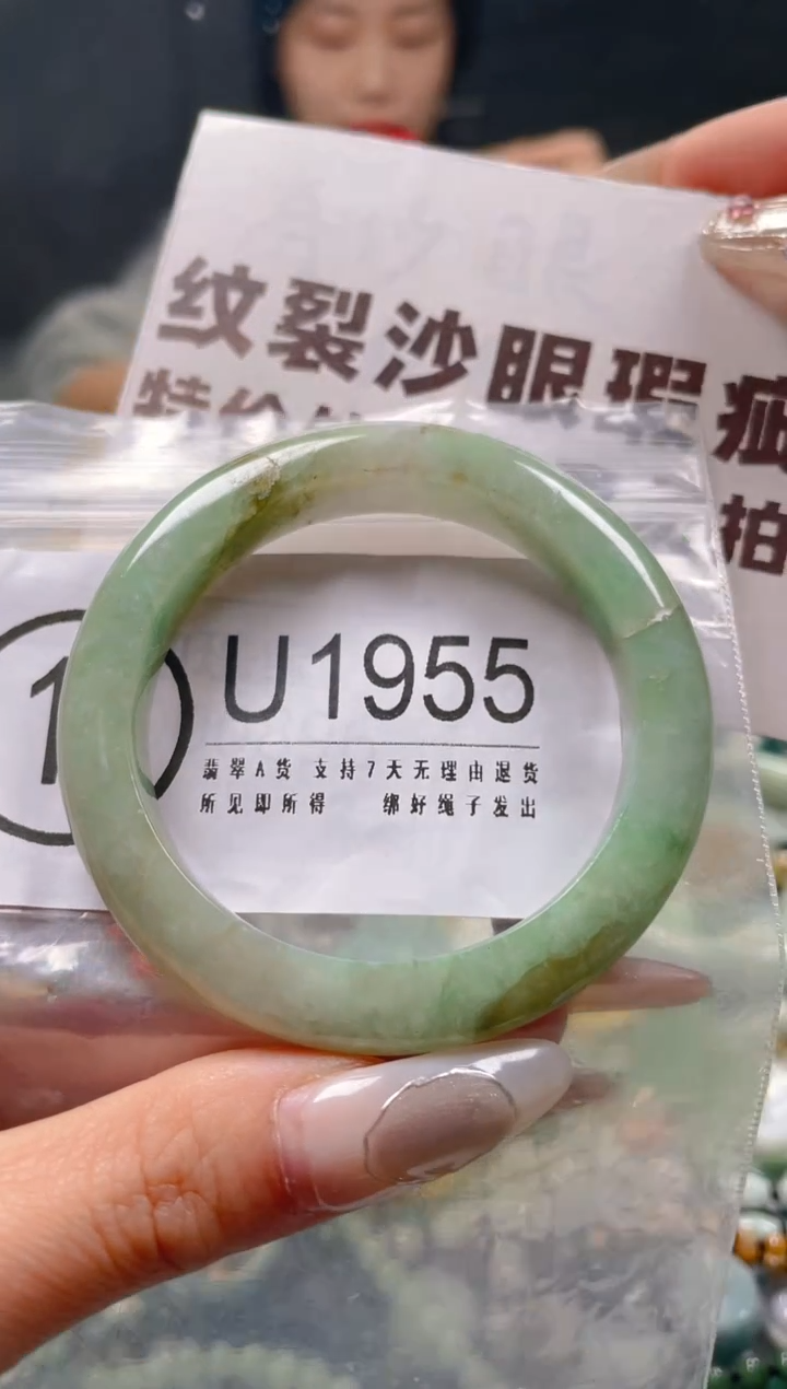 【闪购商品】翡翠颈饰未镶嵌50-51/U/纹裂沙眼瑕疵介意勿拍