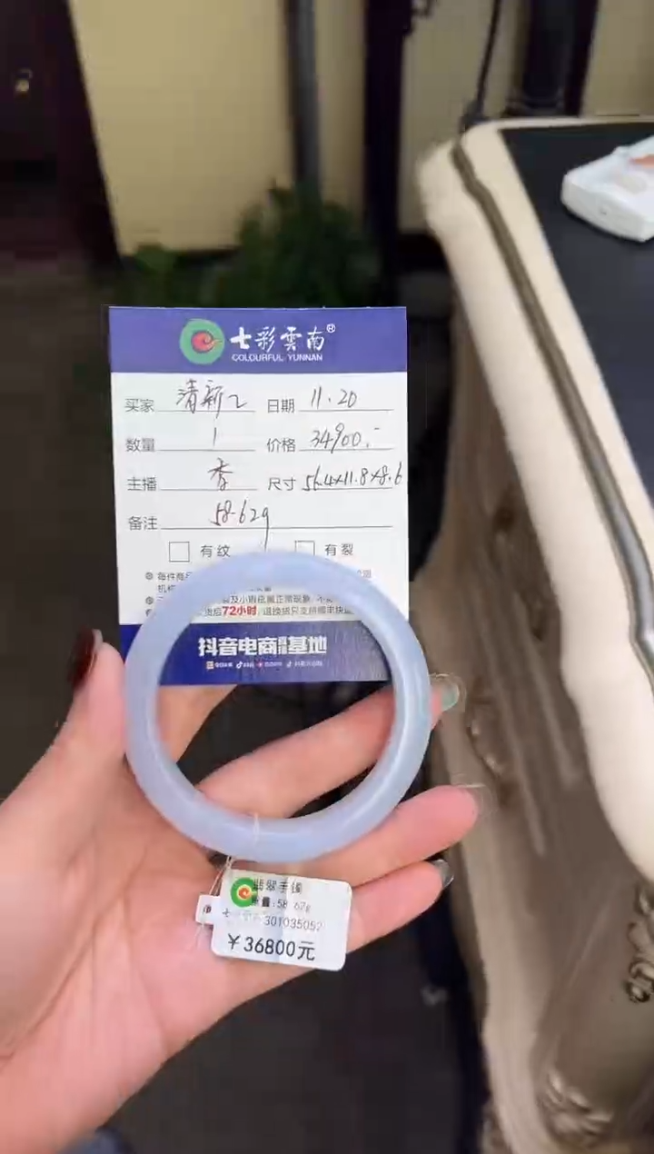 未镶嵌手镯翡翠清*猫紫
