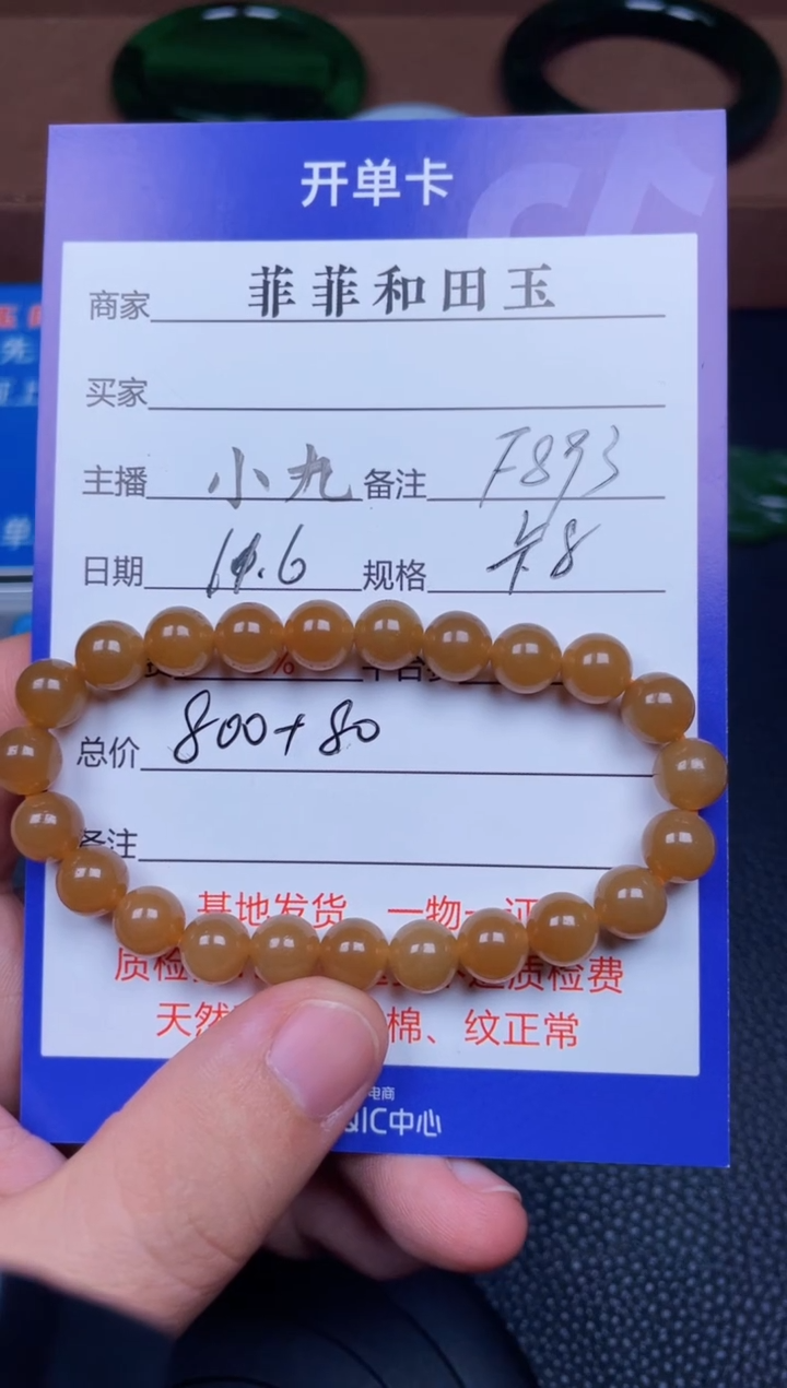 颈饰未镶嵌和田玉宝**赏F893