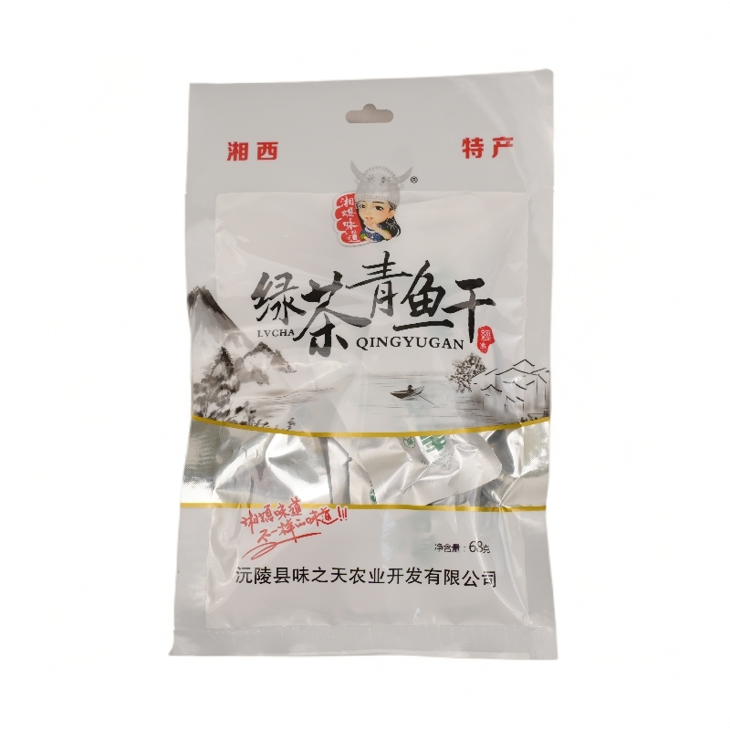 湖南沅陵特产绿茶青鱼干
