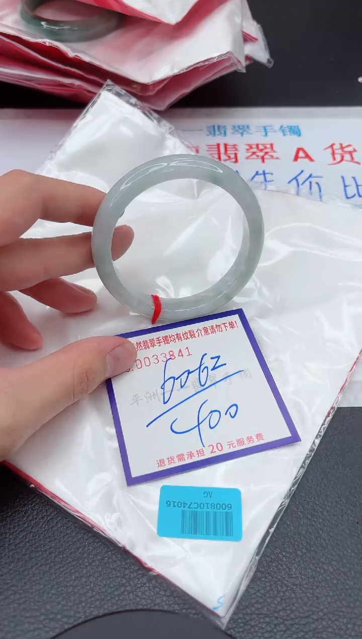 【闪购商品】翡翠手镯未镶嵌11111111111111