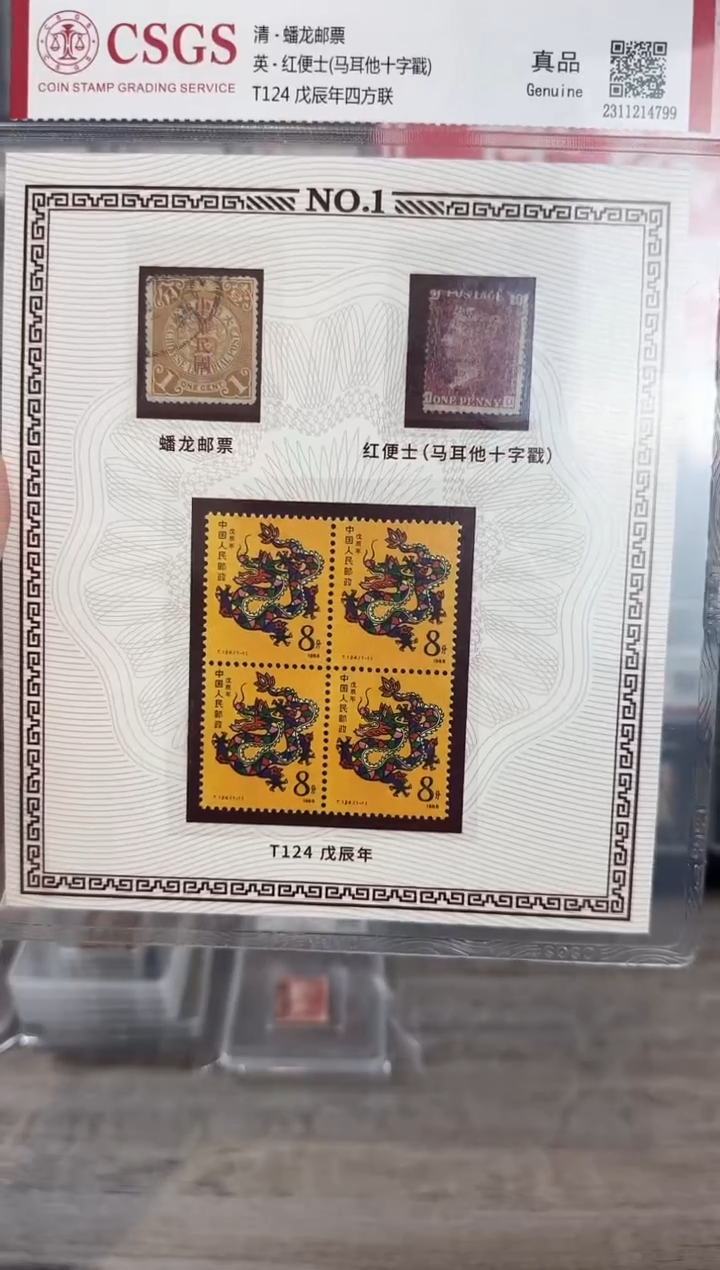 【闪购商品】生效样张纪念收藏