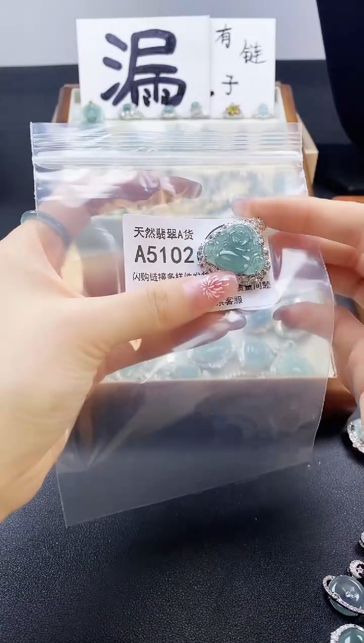 【闪购商品】翡翠吊坠(赠链)未镶嵌天然翡翠A货8888