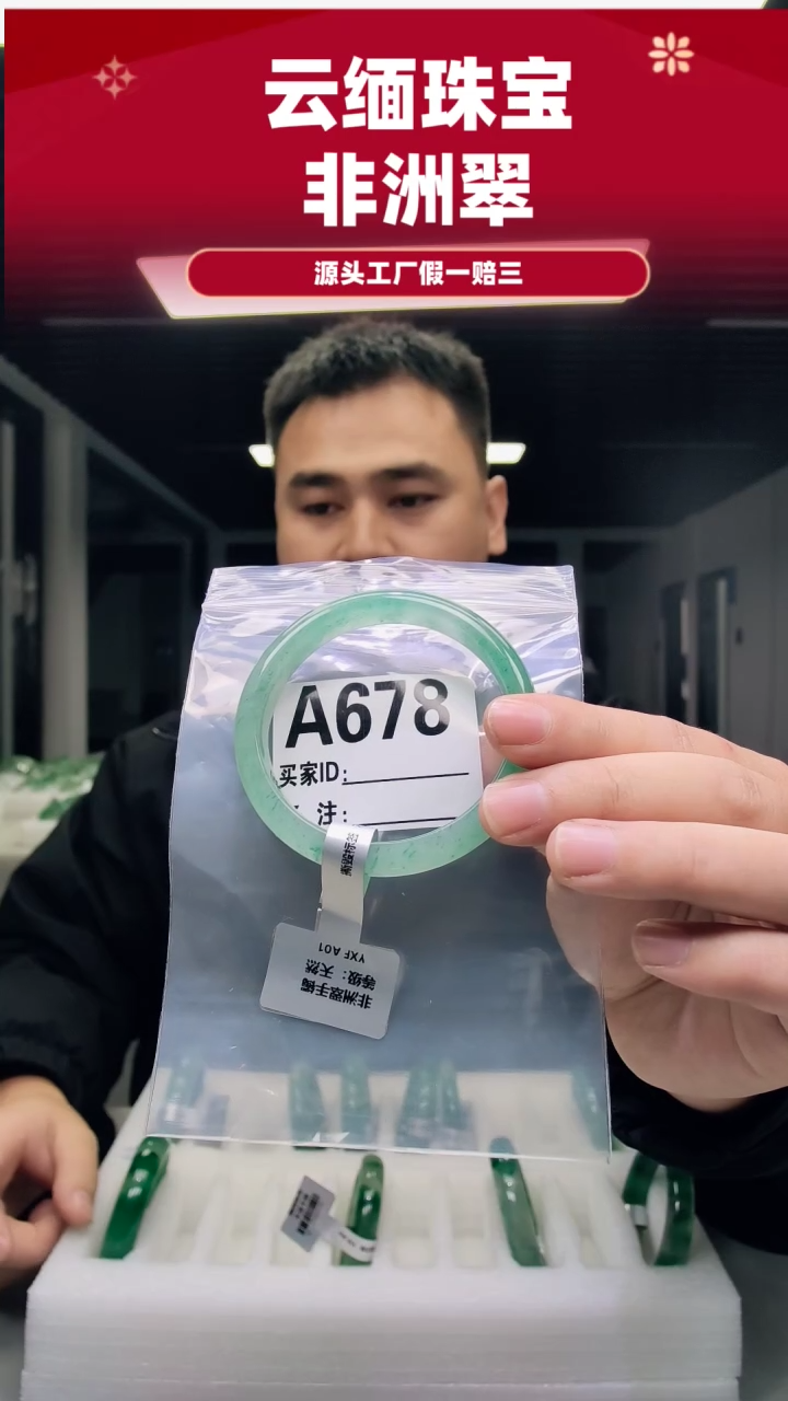 未镶嵌手镯石英质玉（非洲翠）57圈口A678