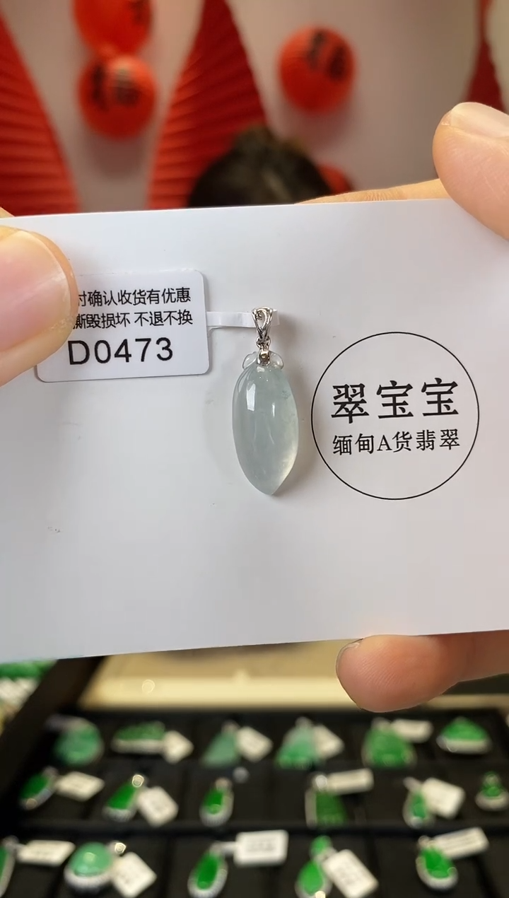 【闪购商品】翡翠颈饰18K金镶嵌D0473 福瓜 含运营费