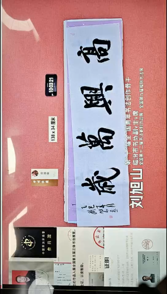 书法153    刘老师书法作品