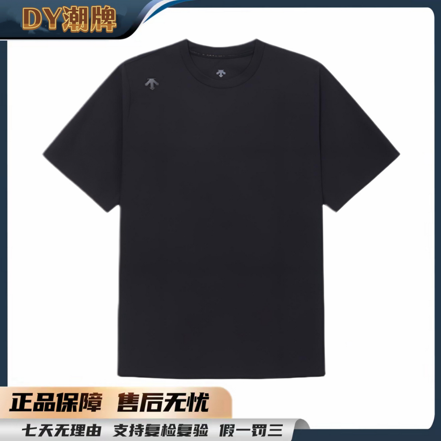 DESCENTE/迪桑特25年夏季都市航海系列大标短袖 DTS42