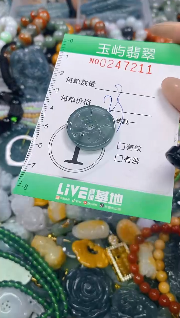 颈饰未镶嵌翡翠闪购0247211