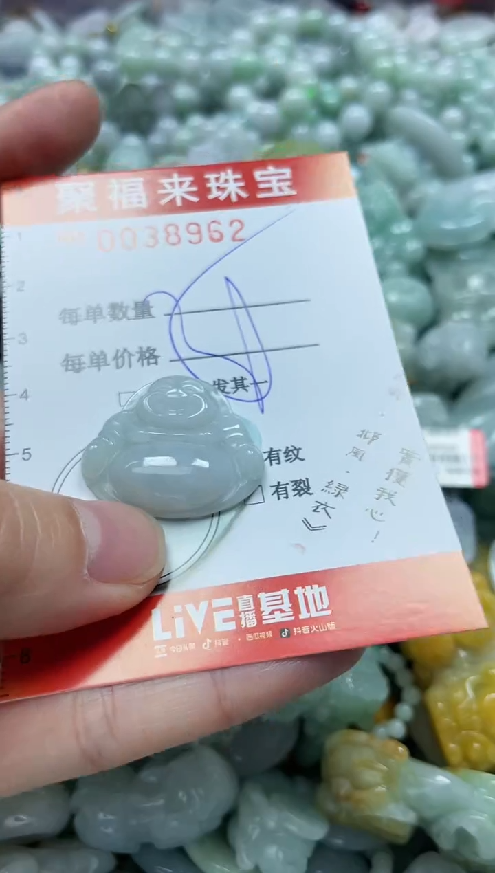 【闪购商品】翡翠颈饰未镶嵌闪购0038962