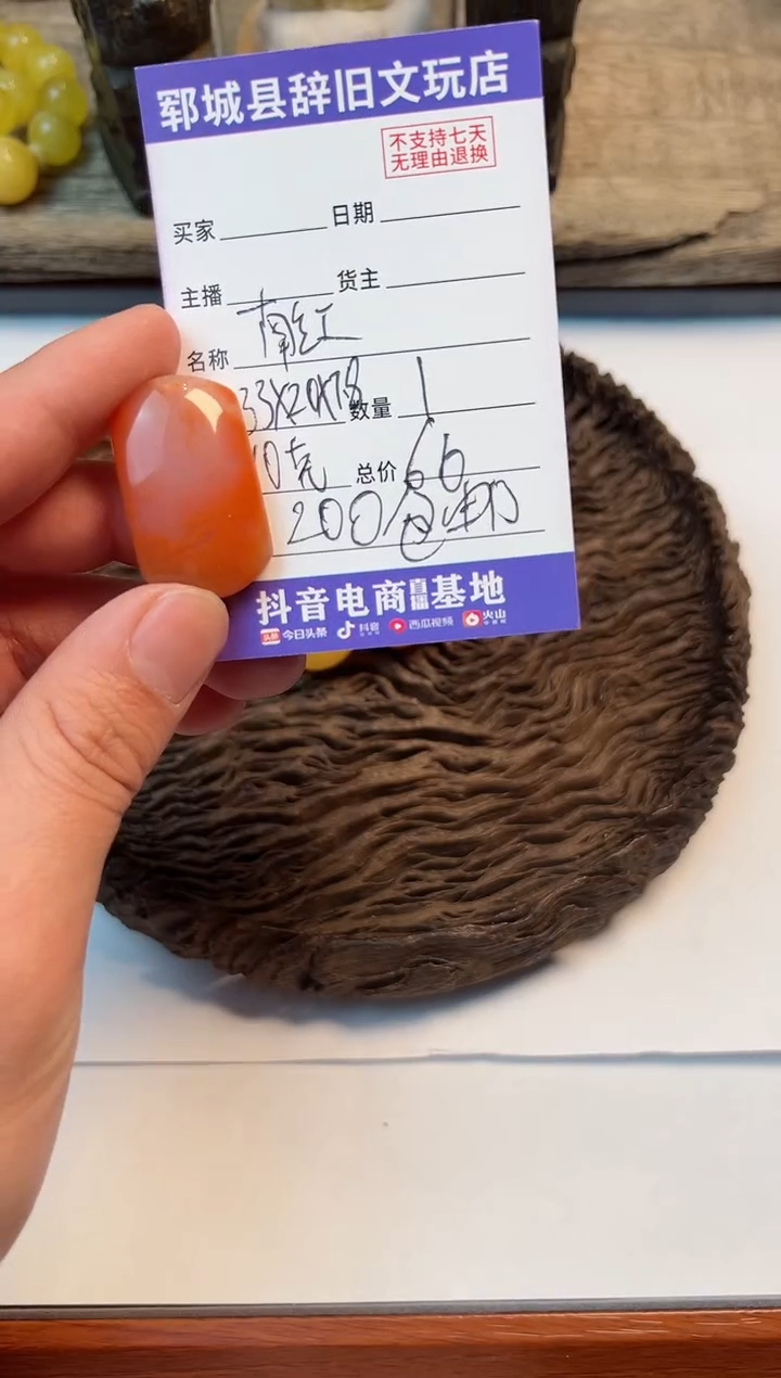 【闪购商品】南红玛瑙南红牌子未镶嵌南红无事牌