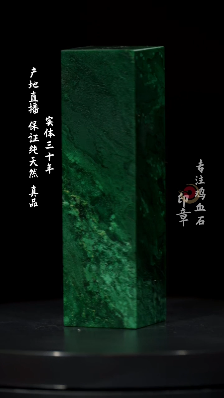 【闪购商品】青田石帝王绿印章
