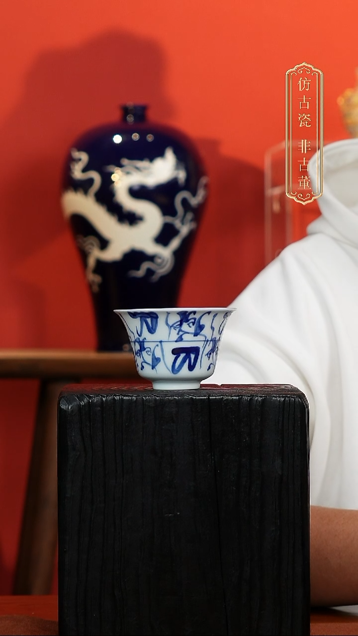 摆件陶青花刀子马蹄杯