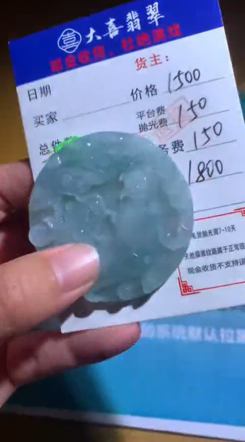 【闪购商品】定制翡翠未镶嵌毛货-不退不换