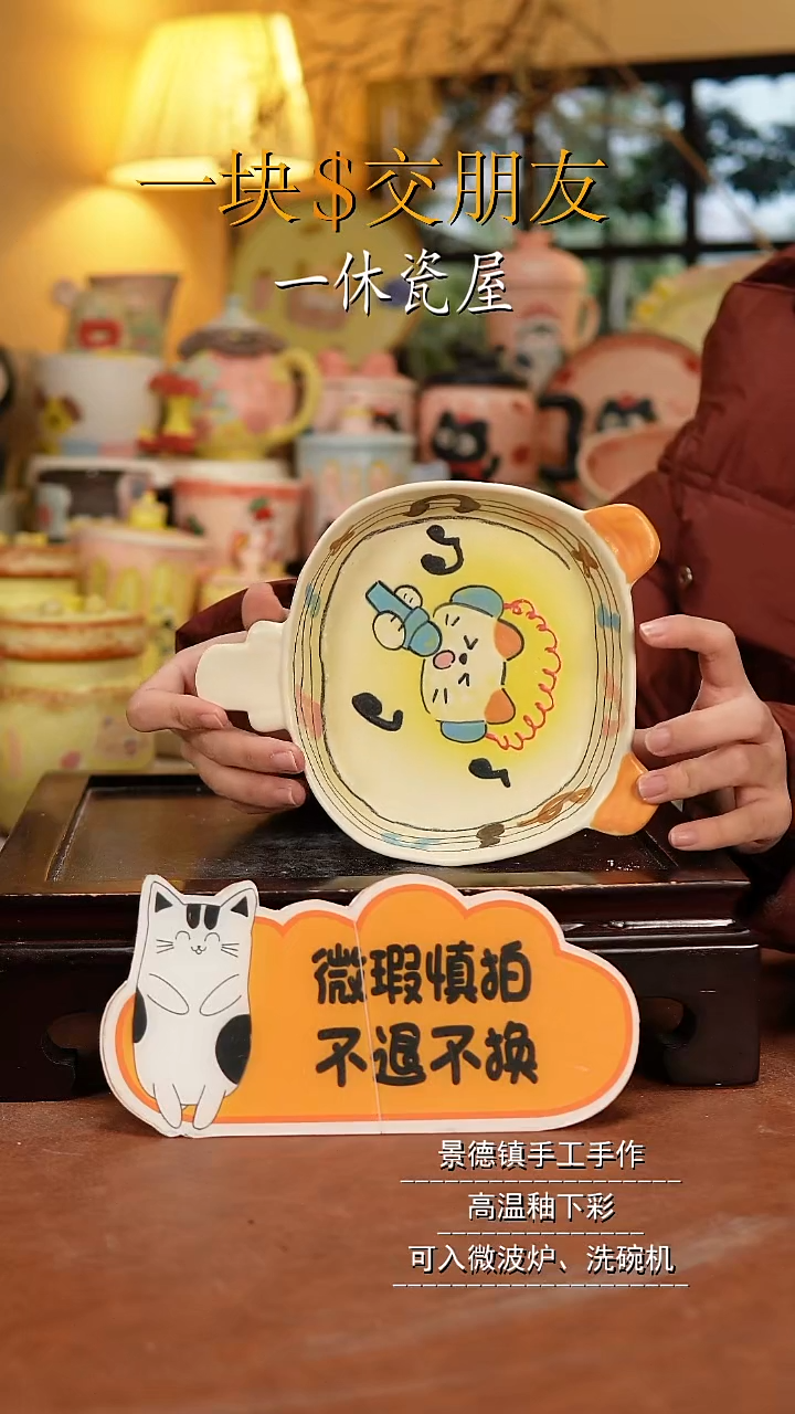 杯子陶景德镇一休瓷屋手作微瑕