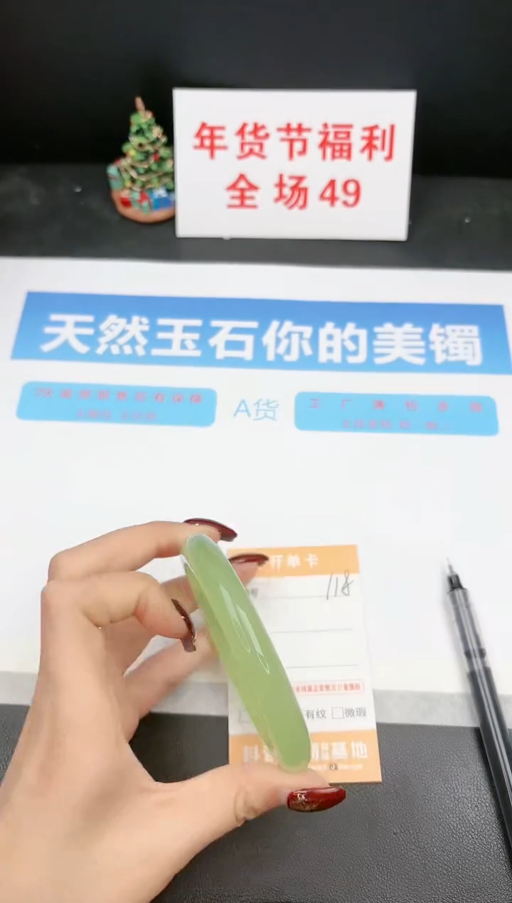 【闪购商品】石英质玉手镯未镶嵌118