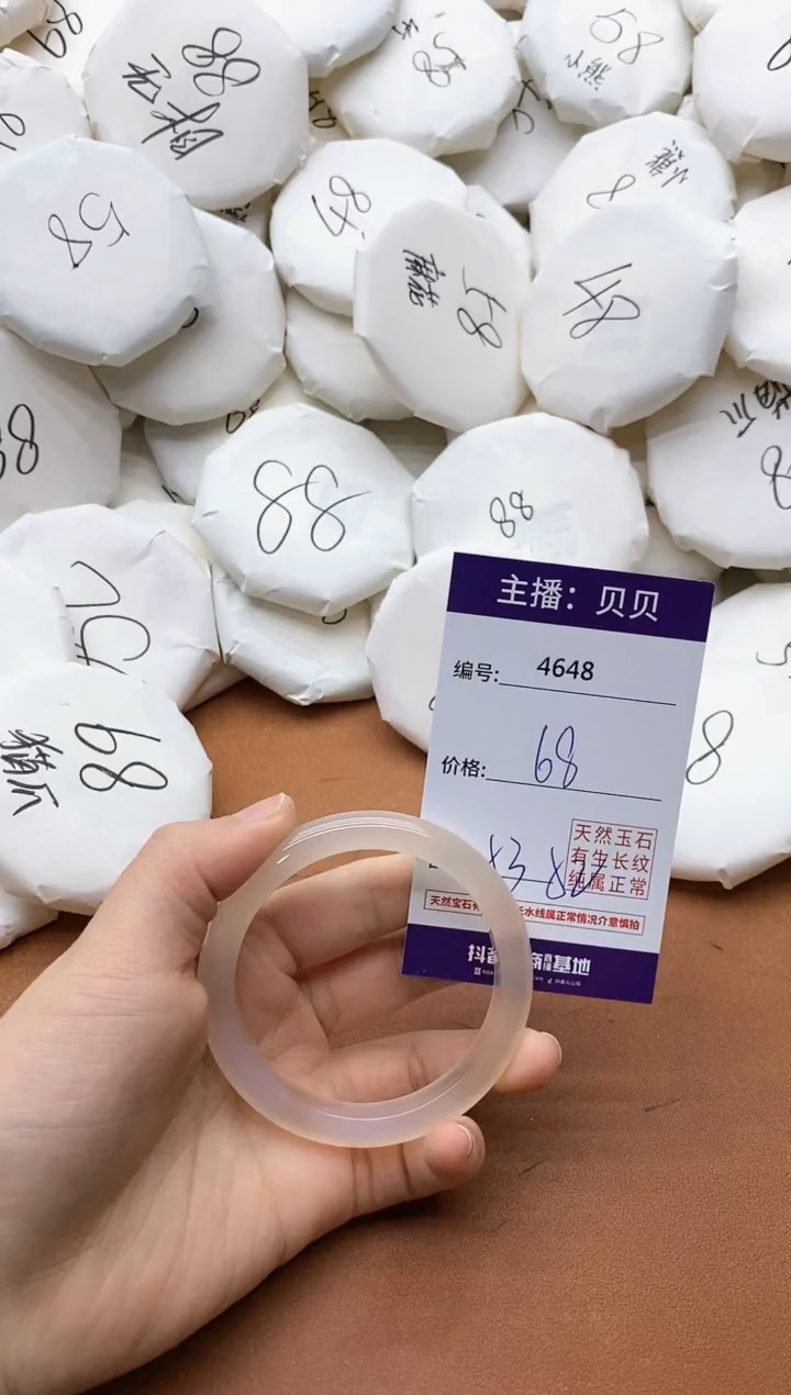 【闪购商品】玛瑙/玉髓手镯未镶嵌4648