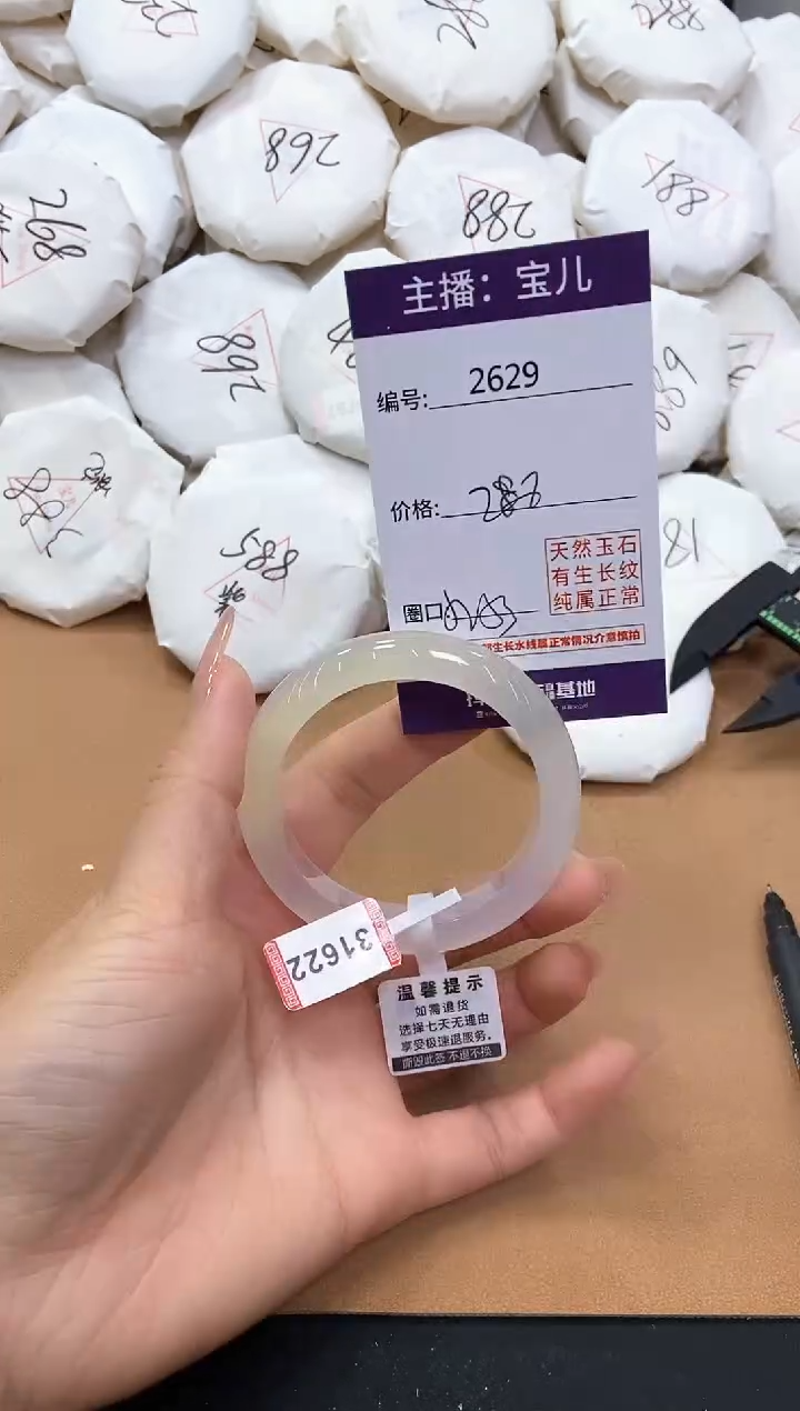 【闪购商品】玛瑙/玉髓手镯未镶嵌2629