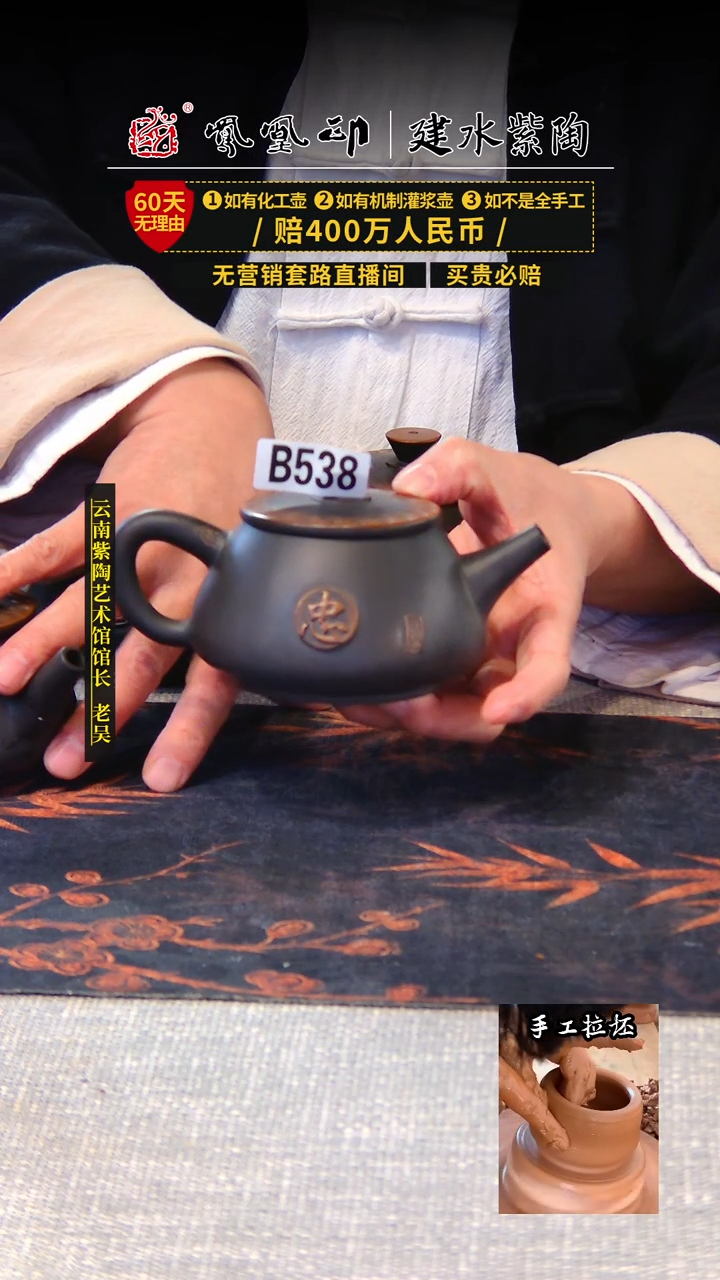 【闪购商品】壶凤凰印建水紫陶壶/B538