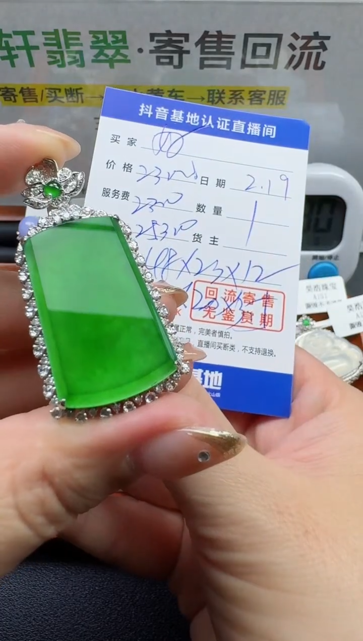 【闪购商品】翡翠颈饰18K金镶嵌寄售回流，不退不换