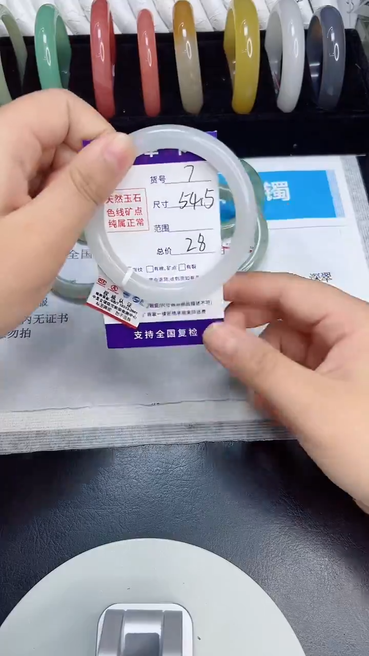 未镶嵌手镯石英质玉7/545