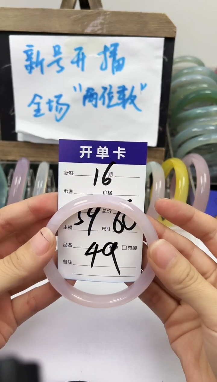 手镯玛瑙/玉髓未镶嵌16    59-60