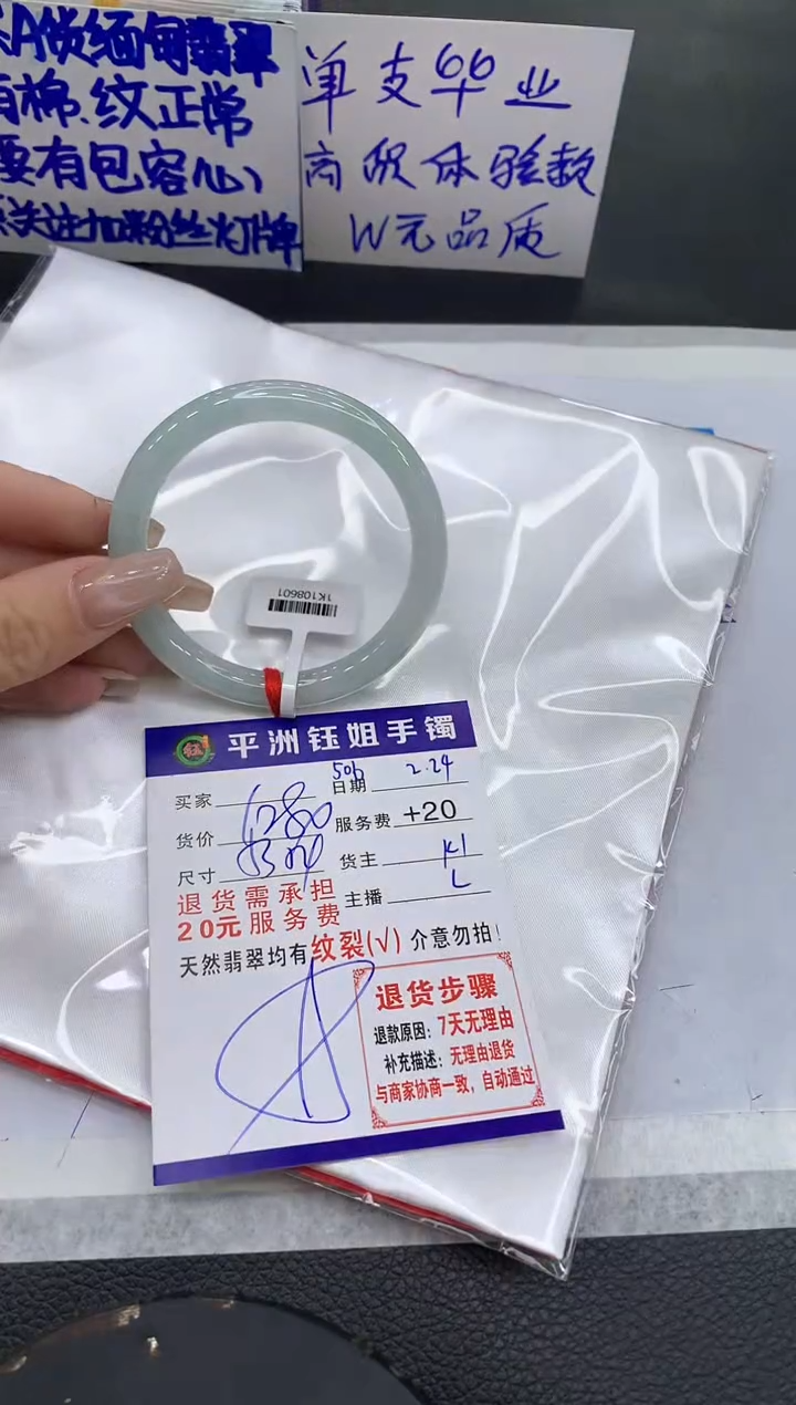 【闪购商品】翡翠手镯未镶嵌1111111111