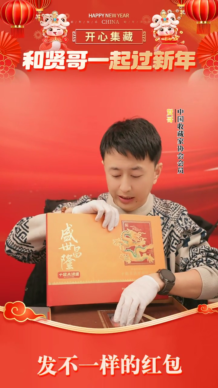 【闪购商品】盛世昌隆甲辰龙年贺岁纪念钞套装