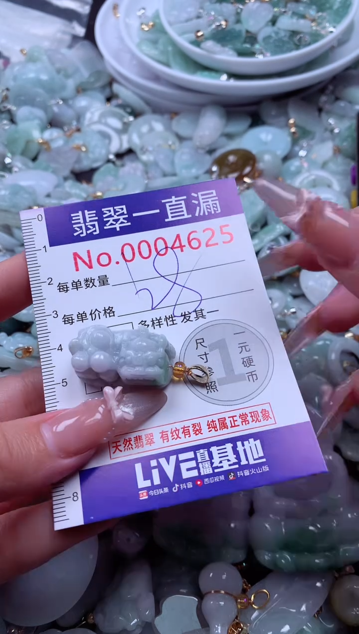 吊坠(不含链)未镶嵌翡翠4625