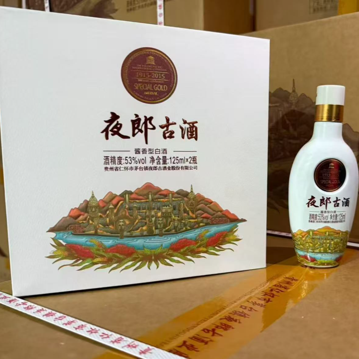 酿善堂夜郎古大金奖  （白色）小礼盒 酱香型白酒53度125ml*2