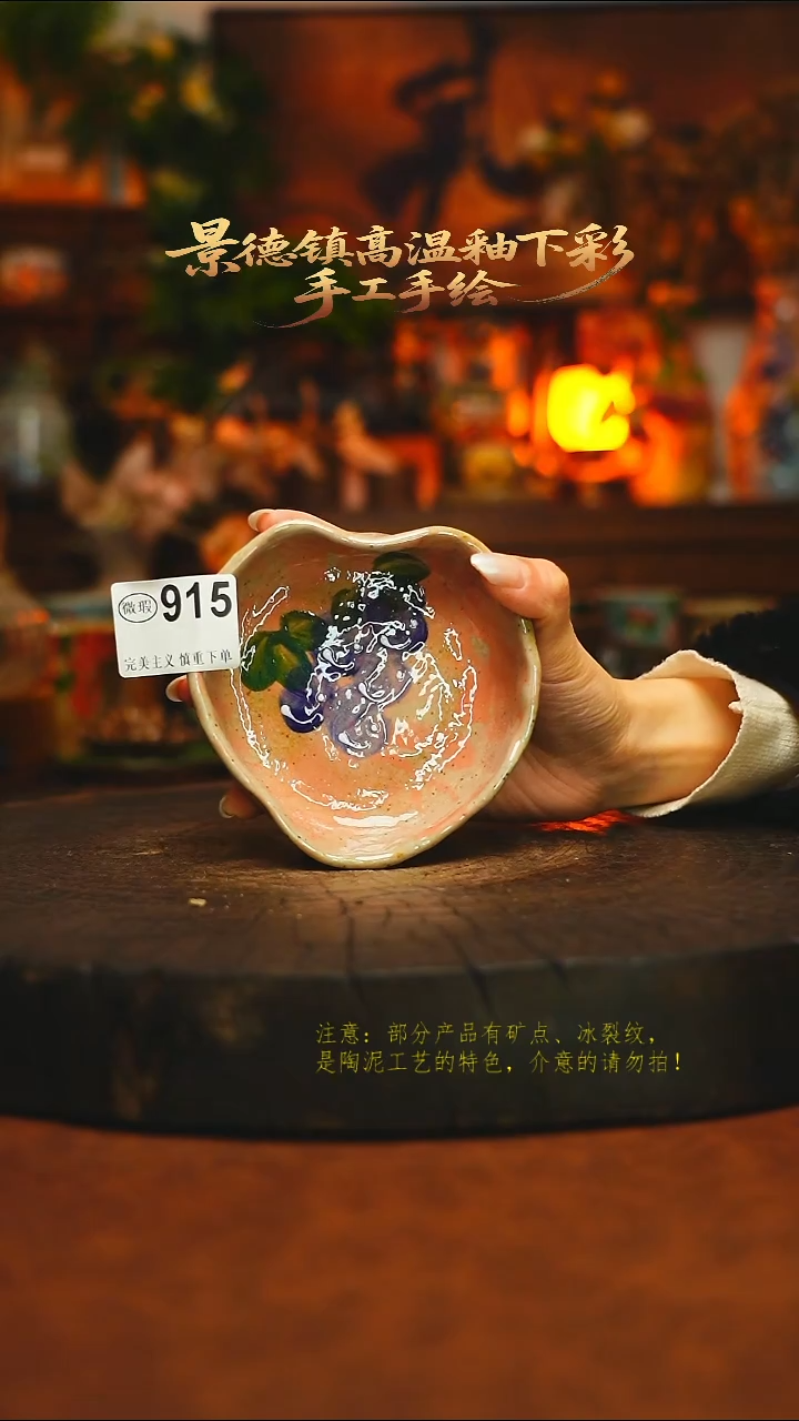 素简暖陶集手作915