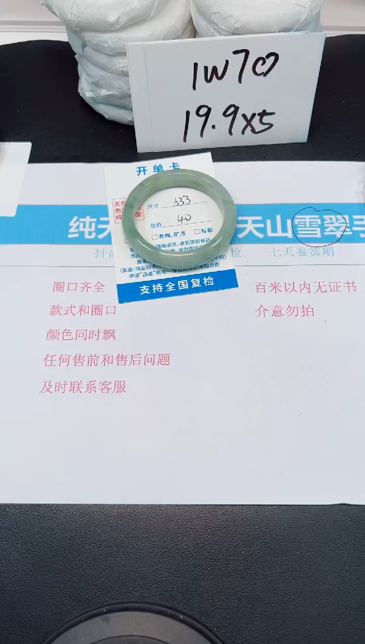 【闪购商品】石英质玉手镯未镶嵌G195-53.3