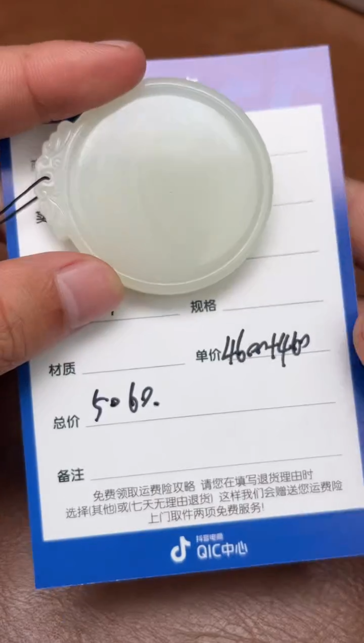 【闪购商品】和田玉2.11GZ多样性拍一发一未镶嵌94